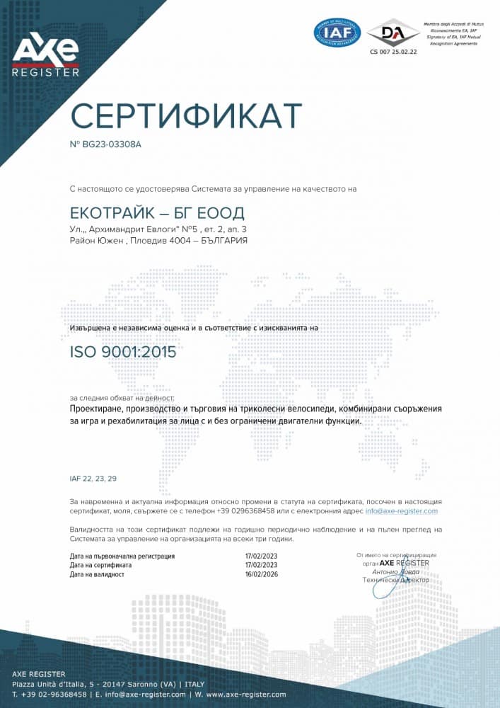 CertificateBG23-03308AECOTRIKE-BGBG_page-0001